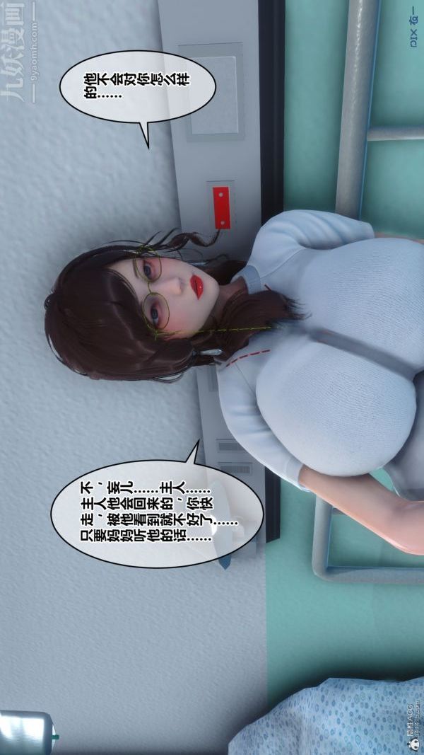 [3D]秘密第32章-01话