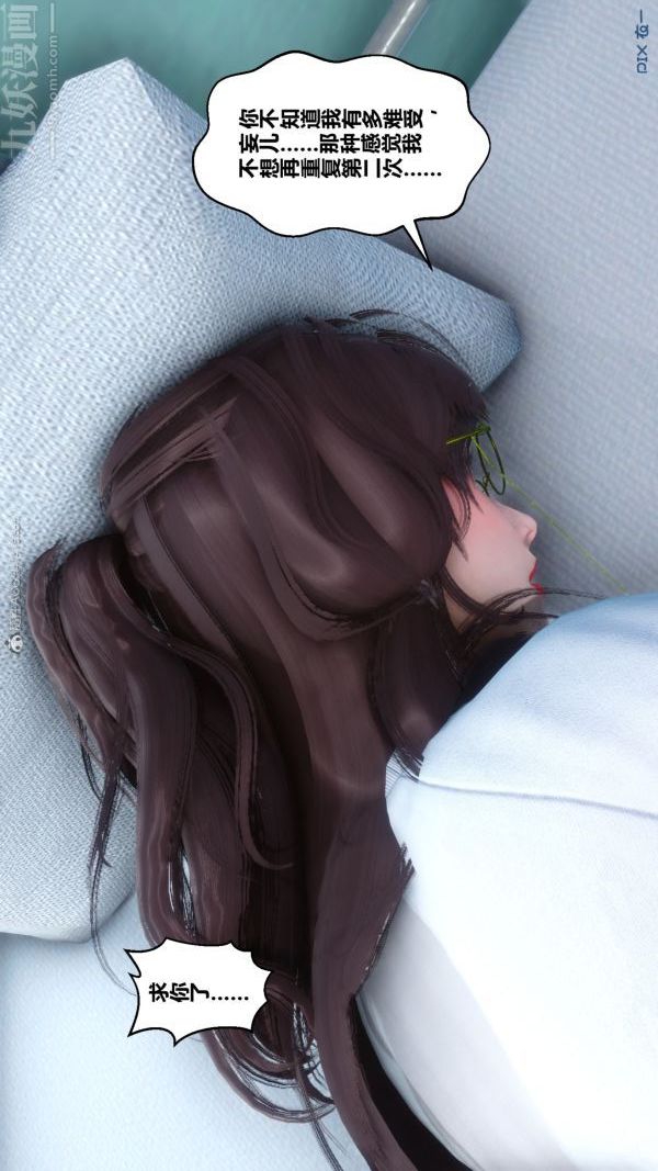 [3D]秘密第32章-01话