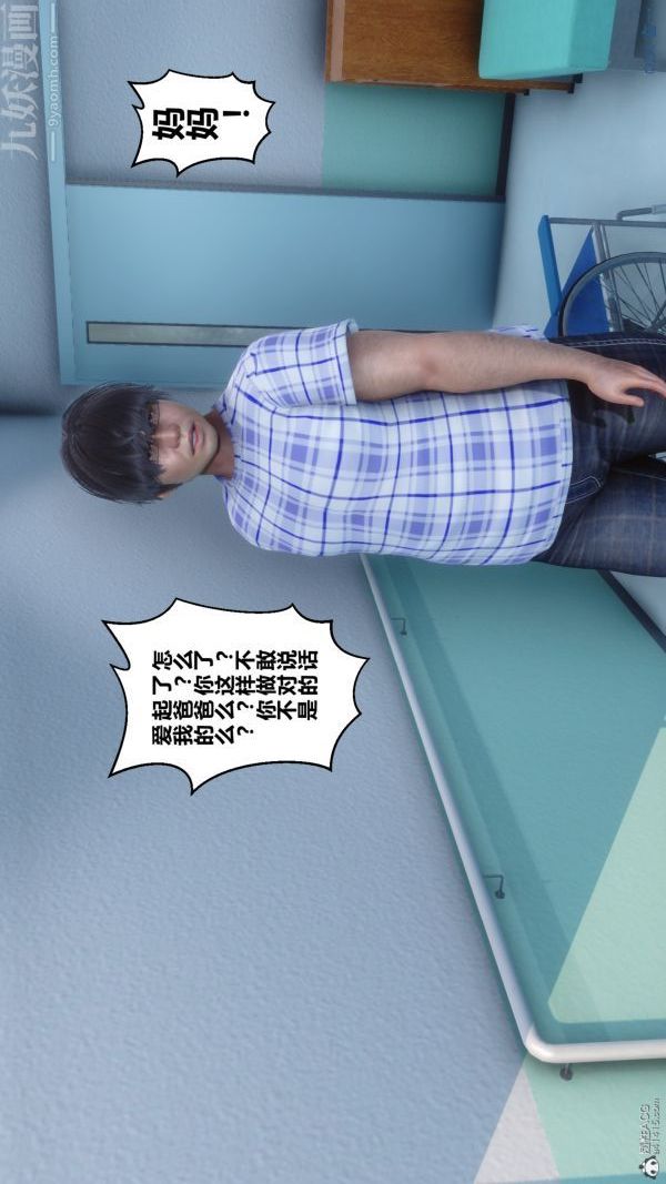 [3D]秘密第32章-01話