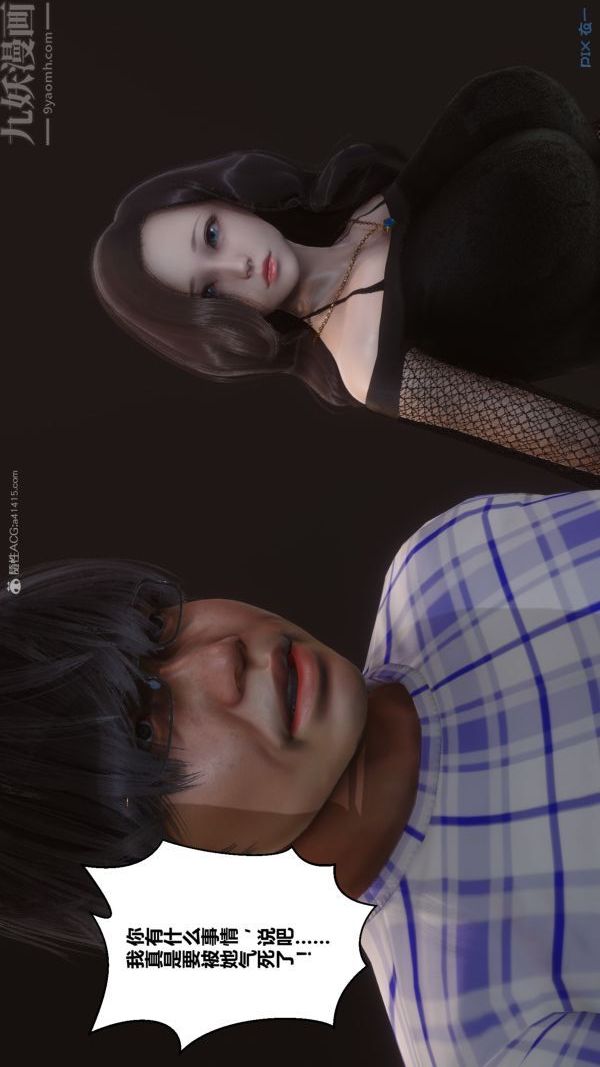 [3D]秘密第32章-01话