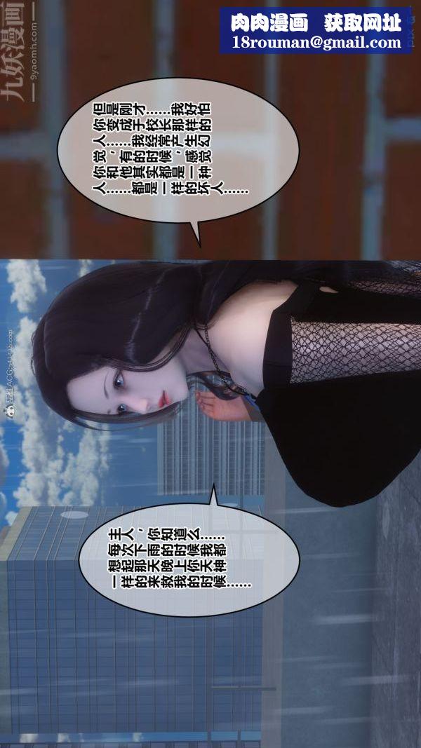 [3D]秘密第32章-01话