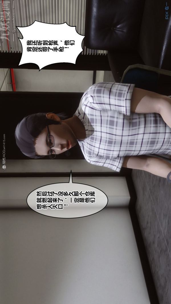 [3D]秘密第32章-01话