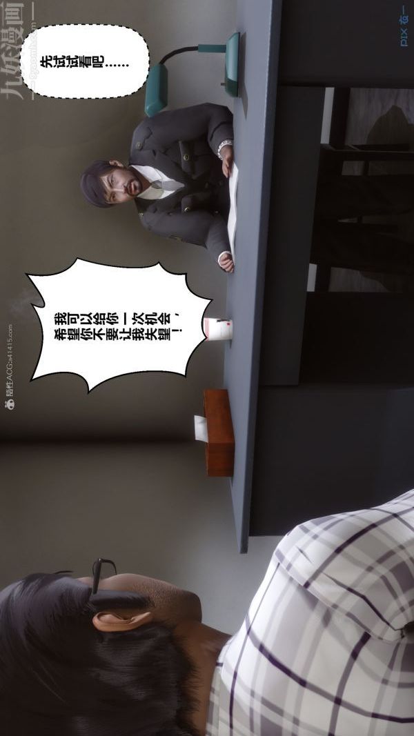 [3D]秘密第32章-01话