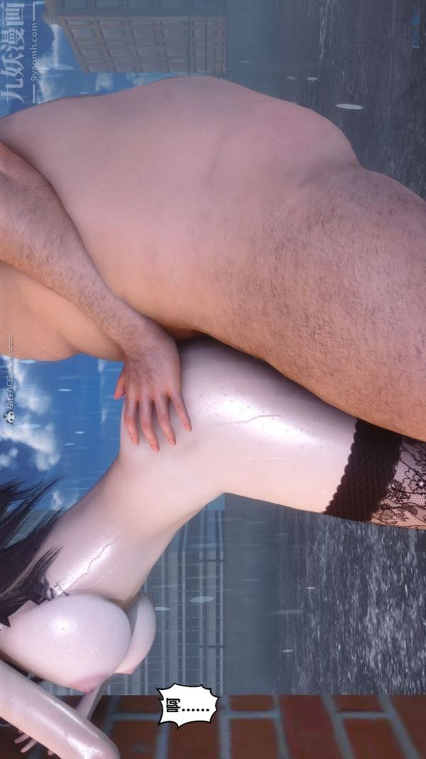 [3D]秘密第32章-02話