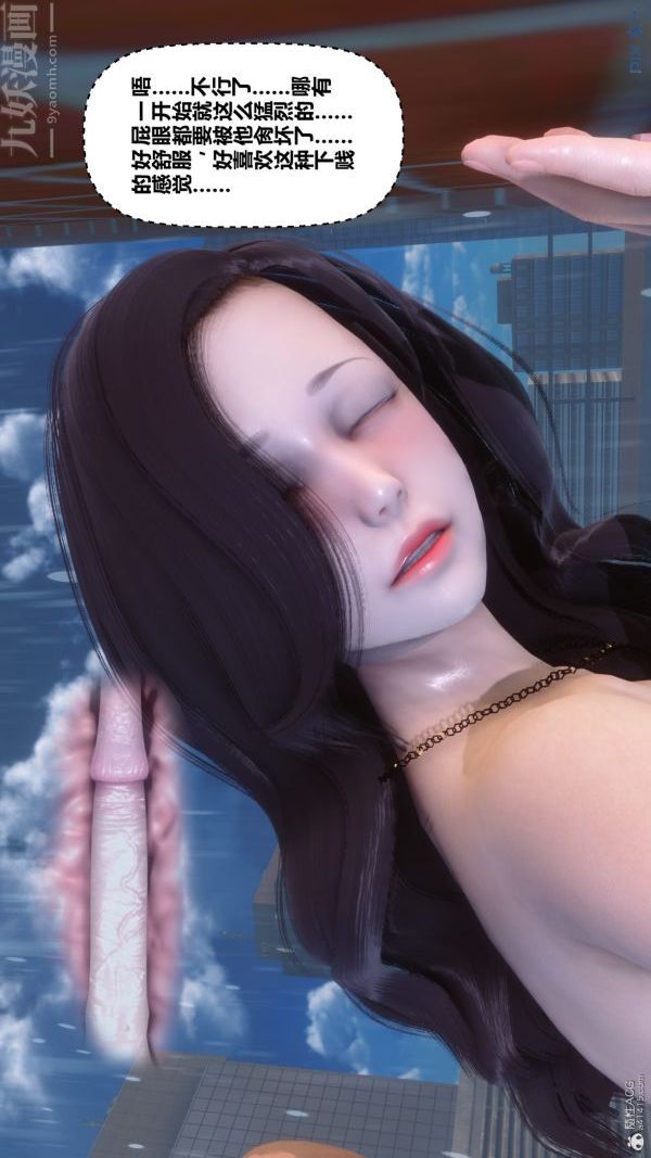 [3D]秘密第32章-02話