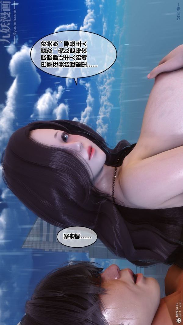 [3D]秘密第32章-02话