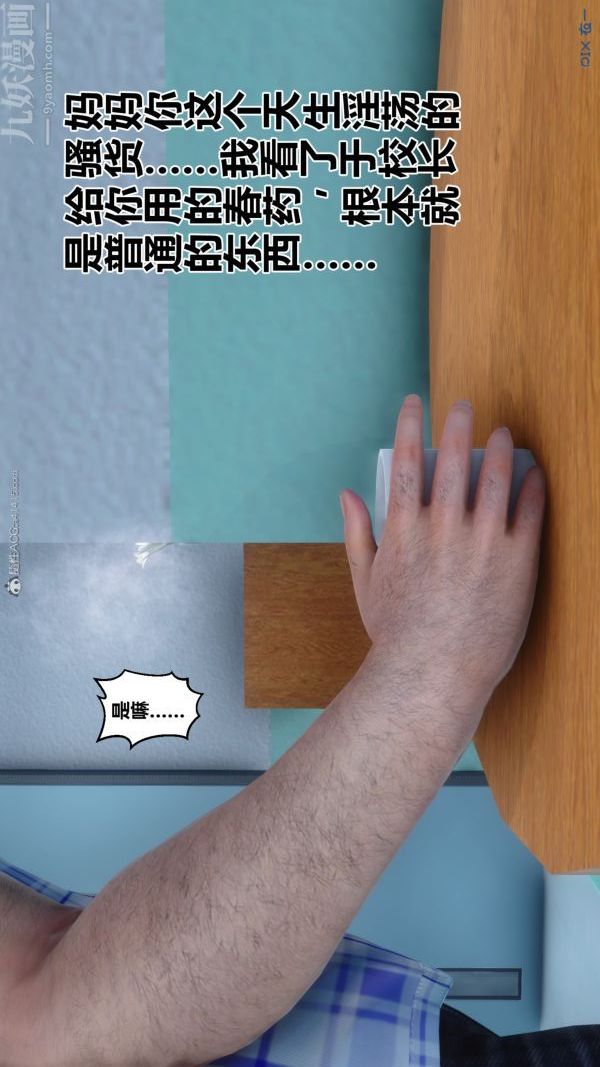 [3D]秘密第32章-03话