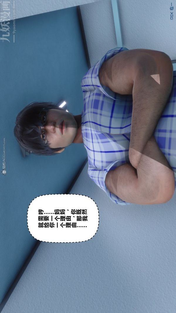 [3D]秘密第32章-03话