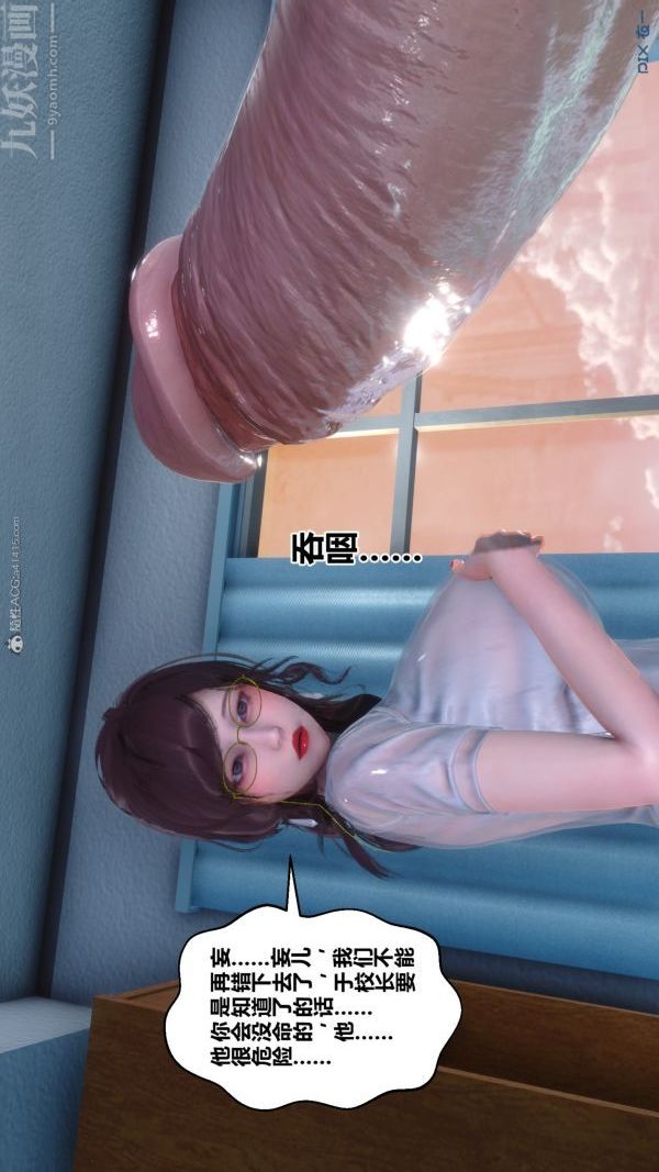 [3D]秘密第32章-03話