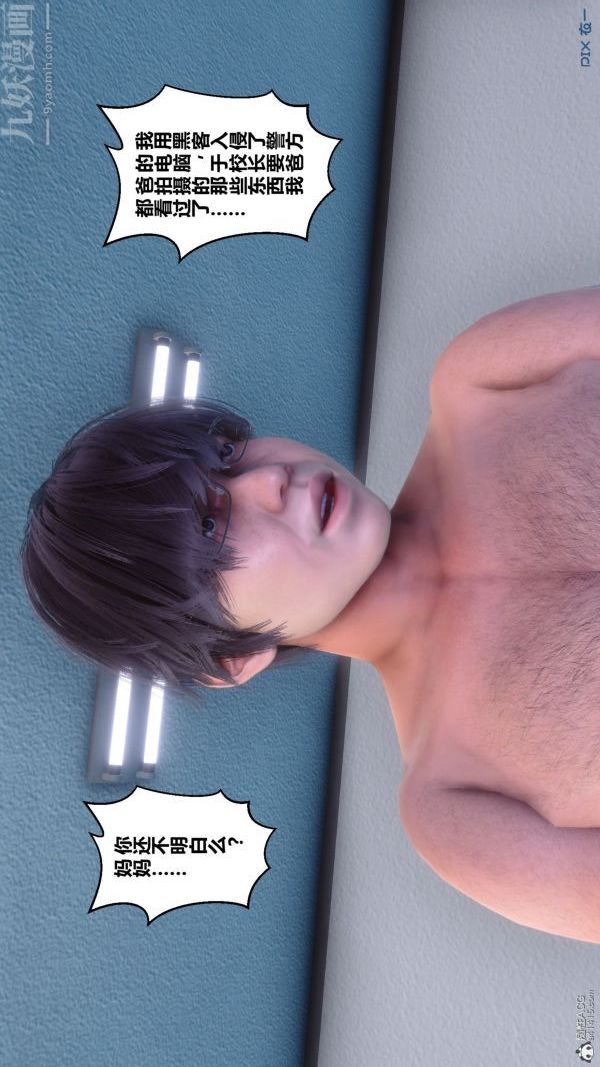 [3D]秘密第32章-03话