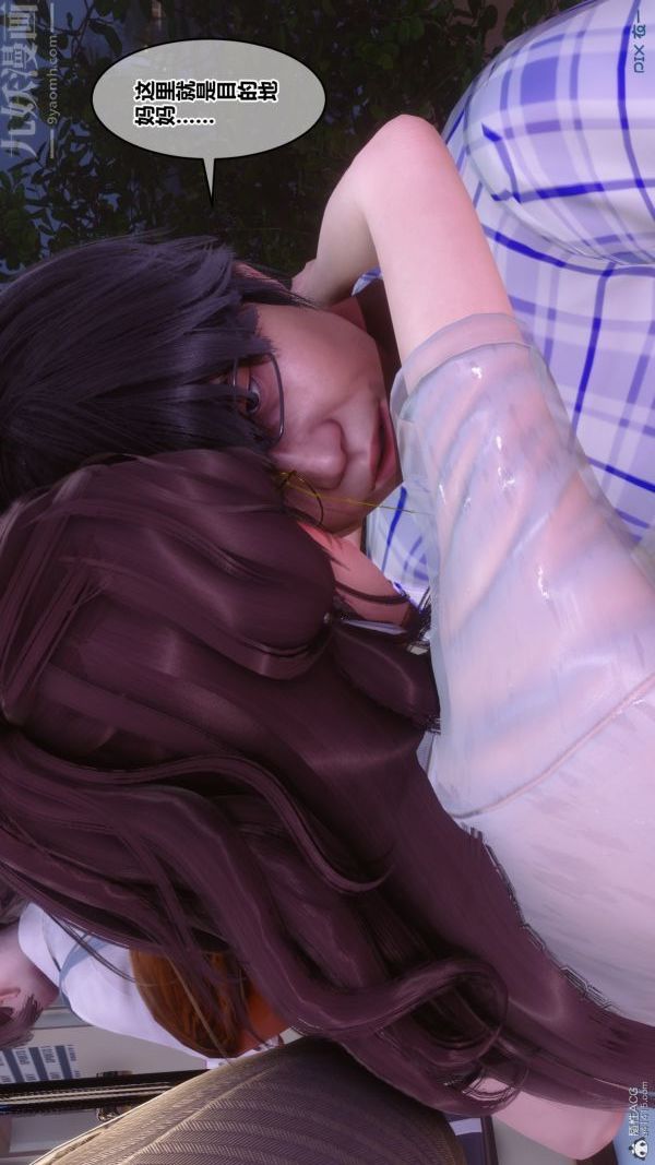 [3D]秘密第32章-03話