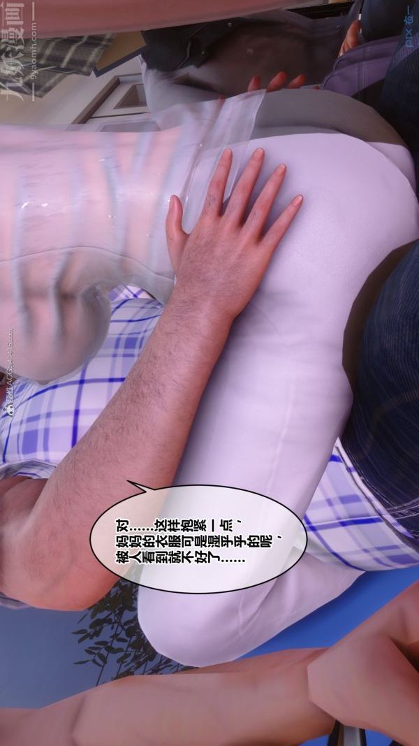 [3D]秘密第32章-03话