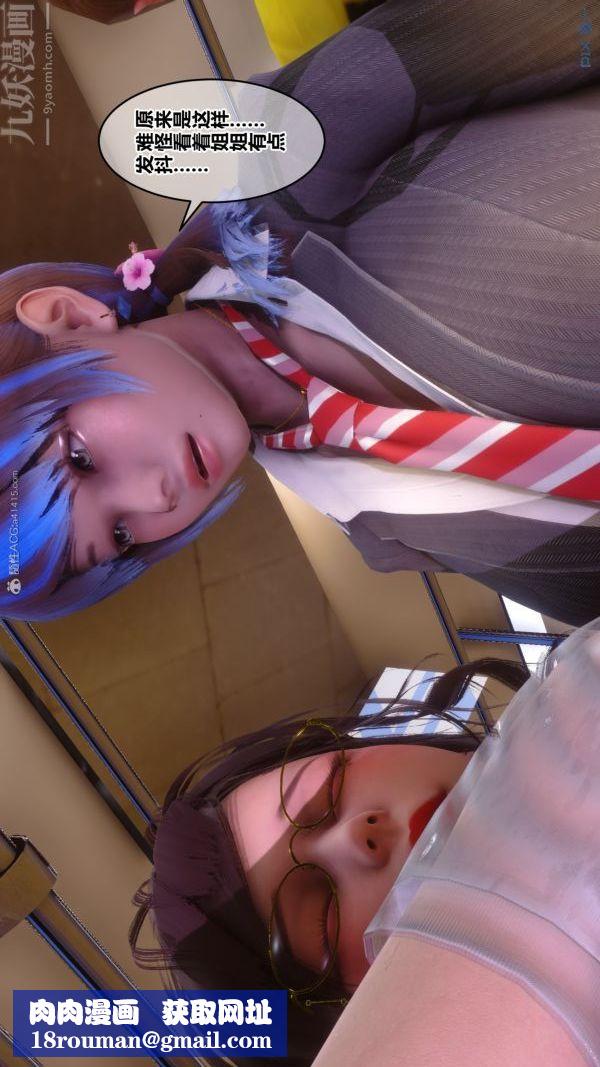 [3D]秘密第32章-03话