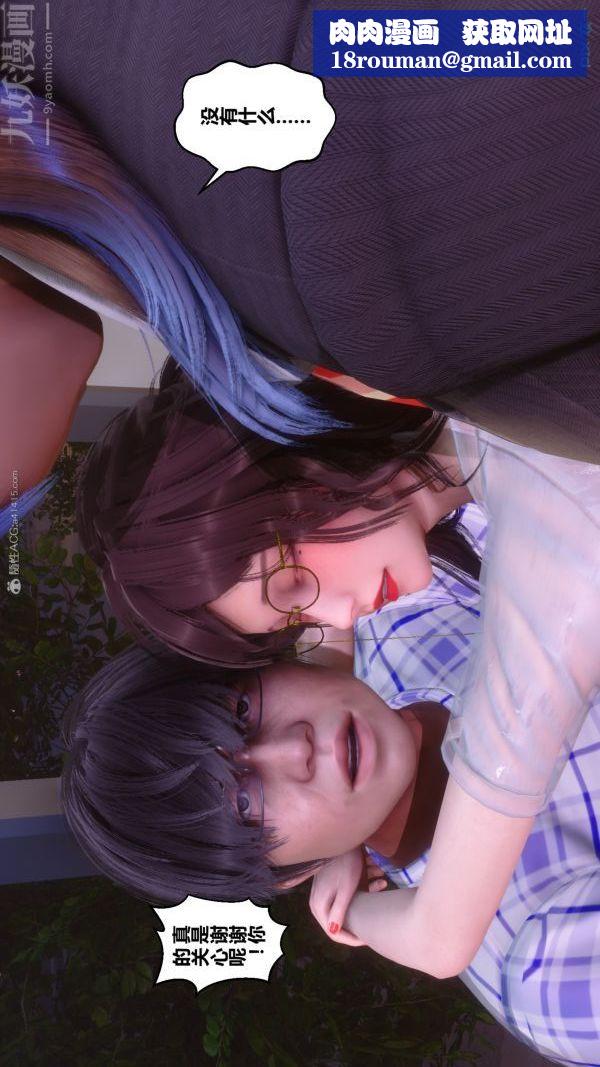 [3D]秘密第32章-04话