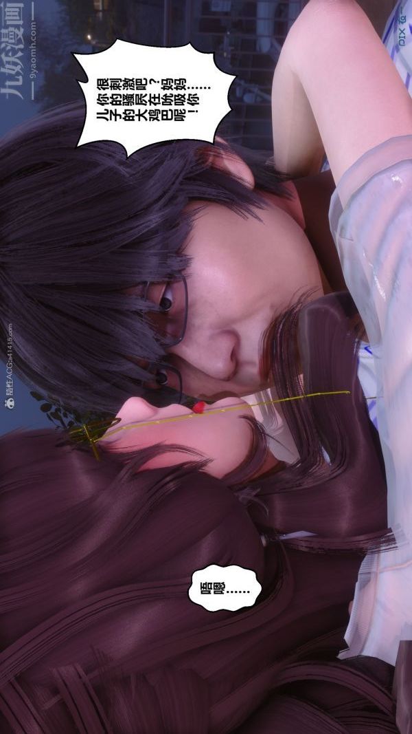 [3D]秘密第32章-04话