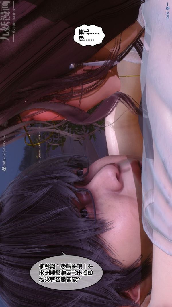 [3D]秘密第32章-04话