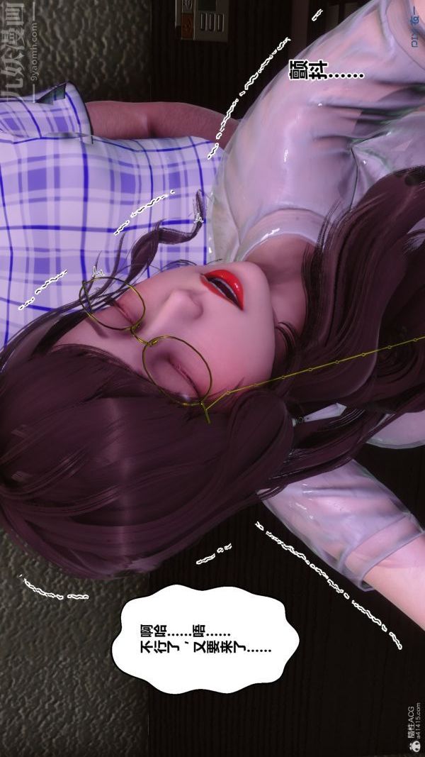 [3D]秘密第32章-04话