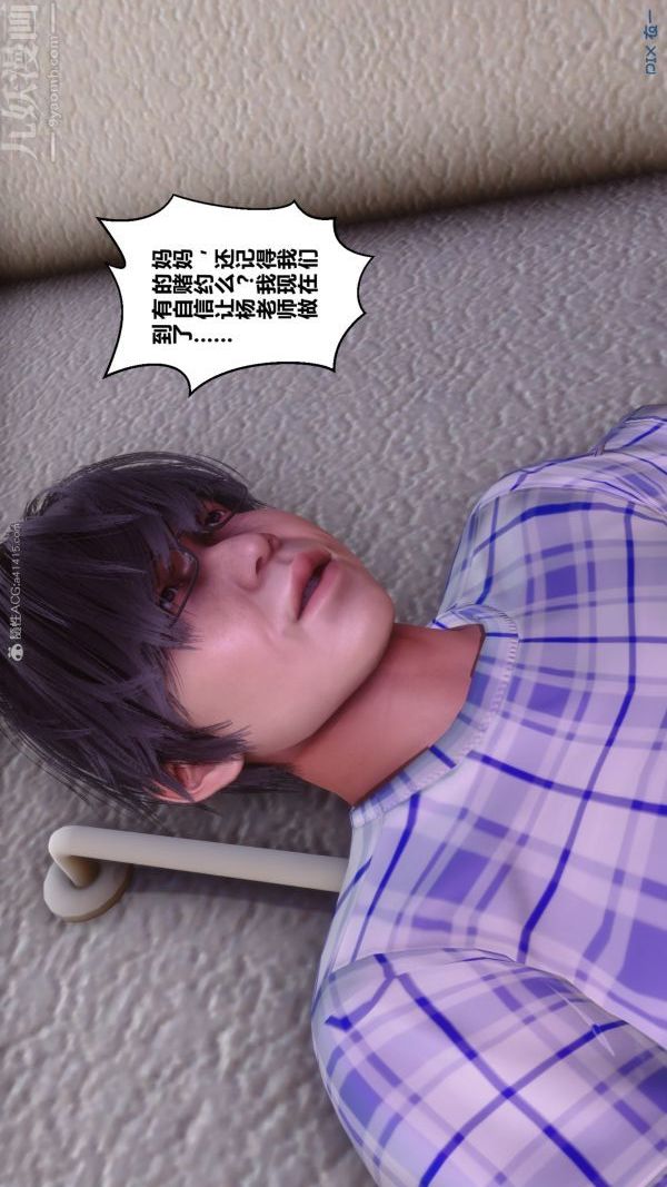 [3D]秘密第32章-04话