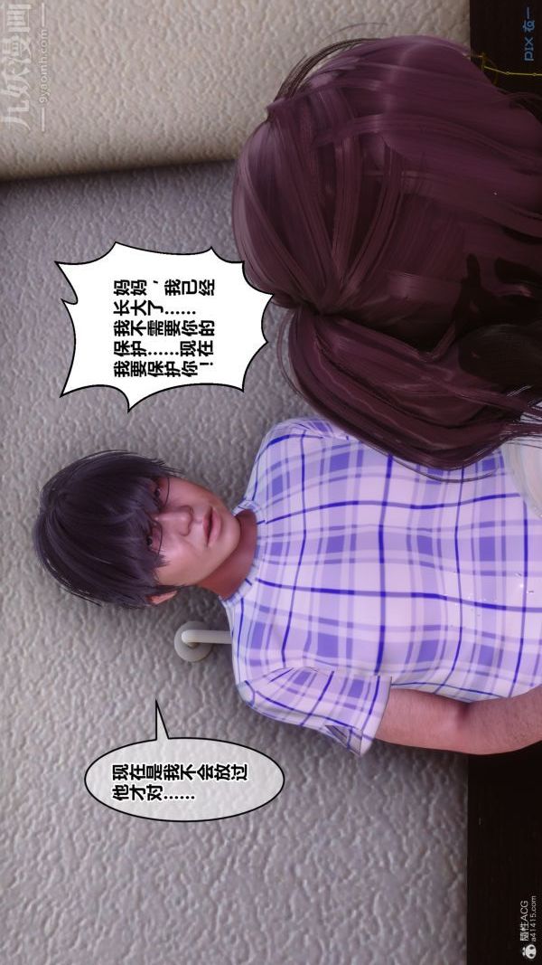 [3D]秘密第32章-04话