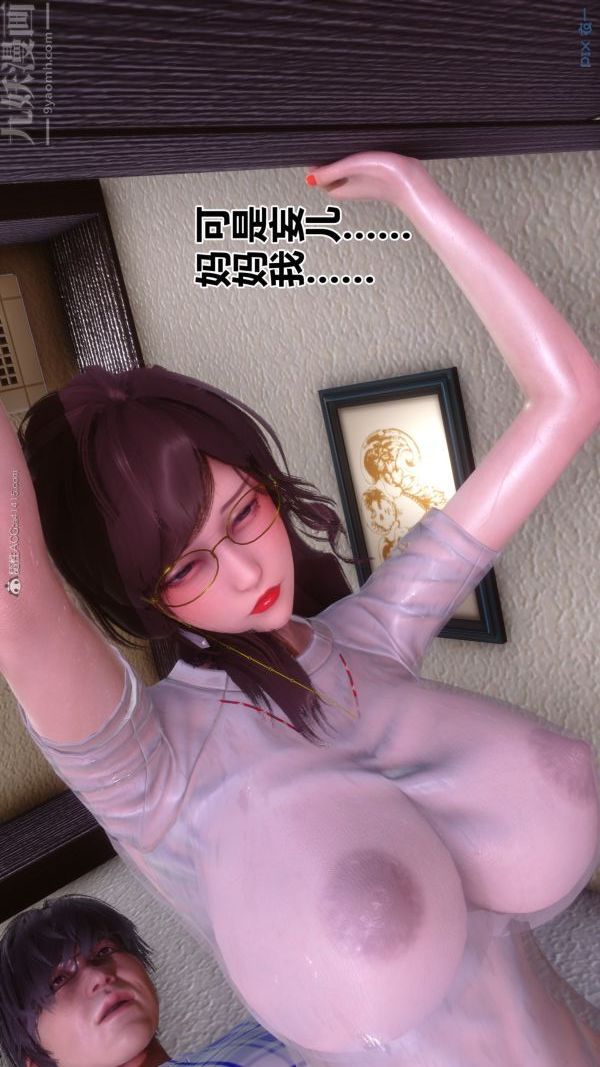 [3D]秘密第32章-04话