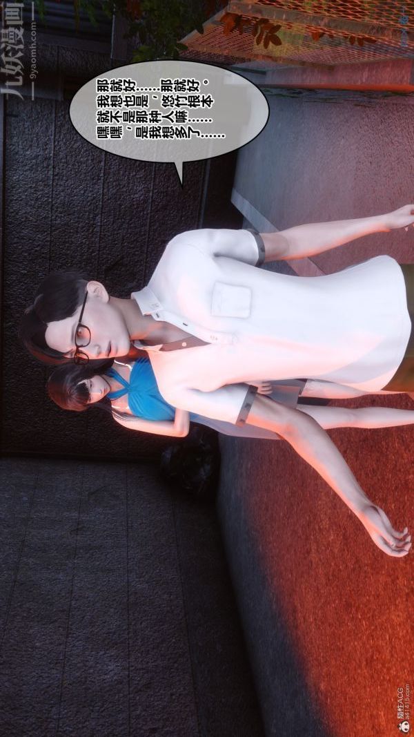 [3D]秘密第32章-04话