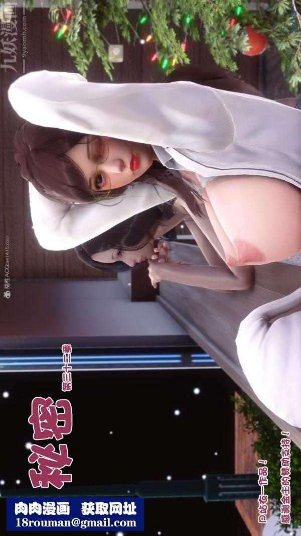 [3D]秘密第32章-04话