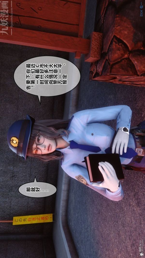 [3D]秘密第33章-01话