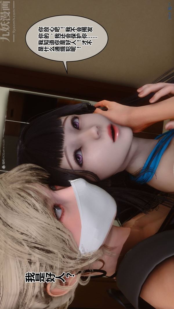 [3D]秘密第33章-01话