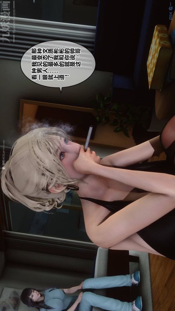 [3D]秘密第33章-01话