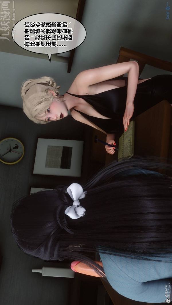 [3D]秘密第33章-01话