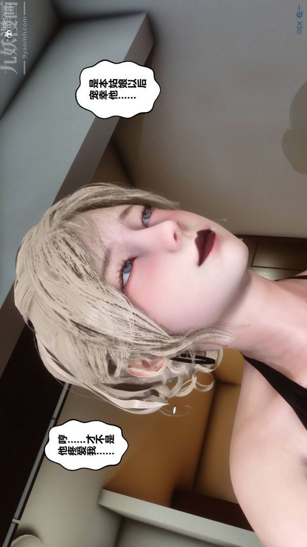 [3D]秘密第33章-01话