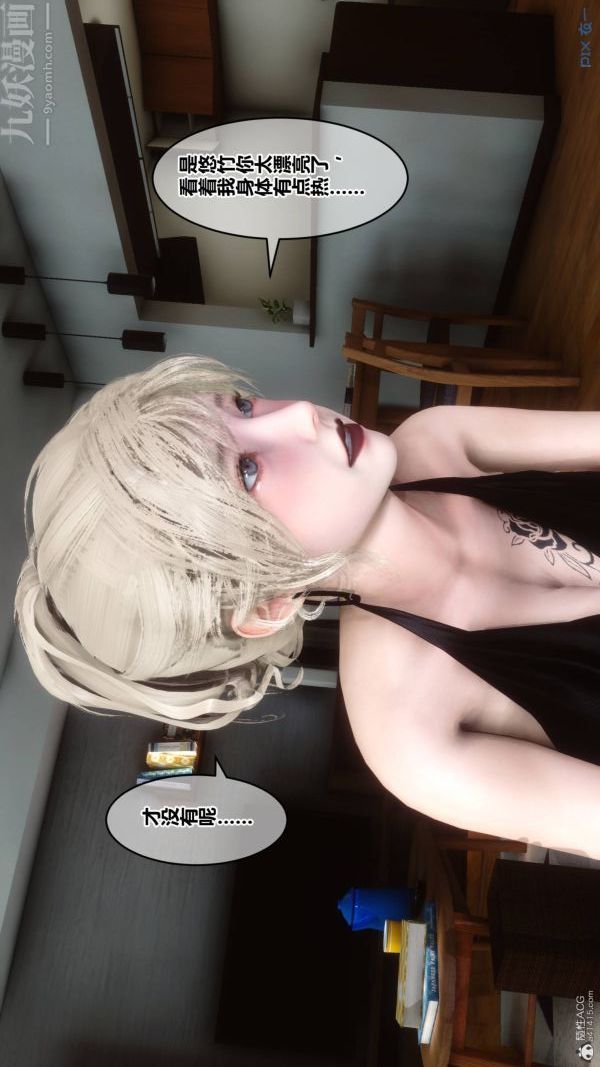 [3D]秘密第33章-01話