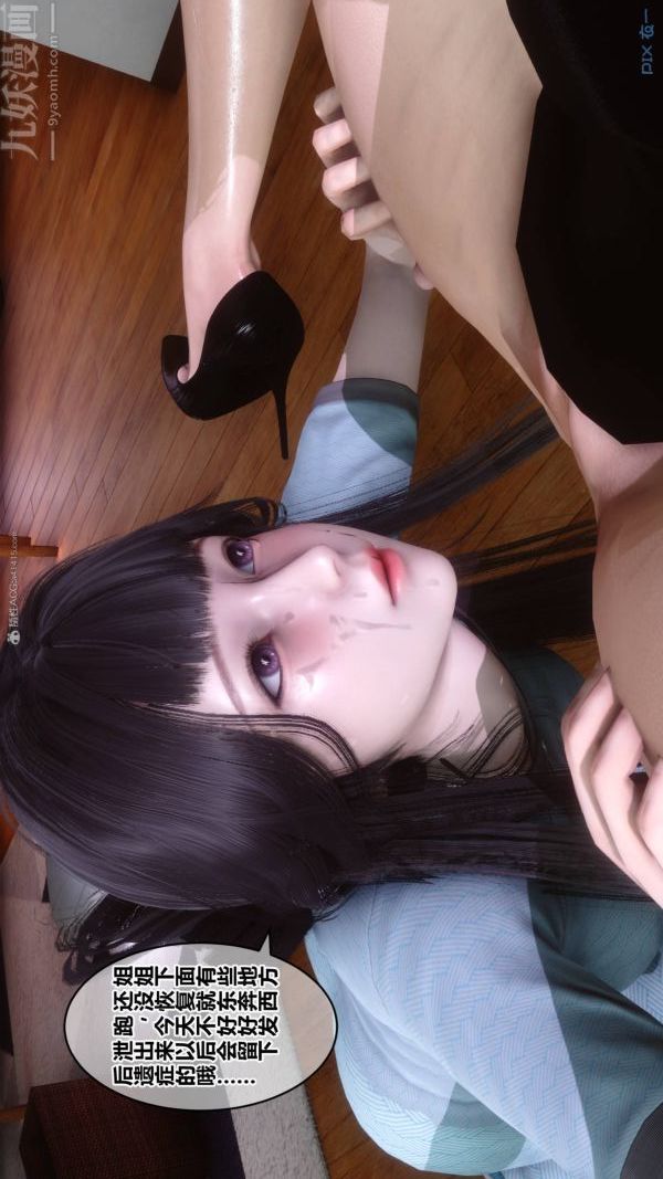 [3D]秘密第33章-02話