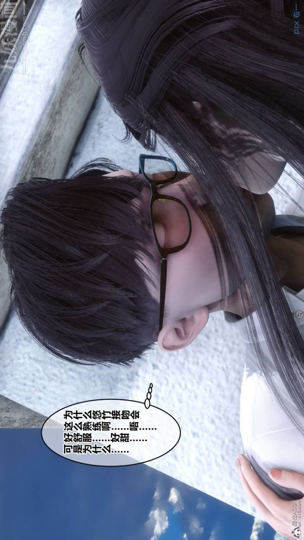 [3D]秘密第33章-02話