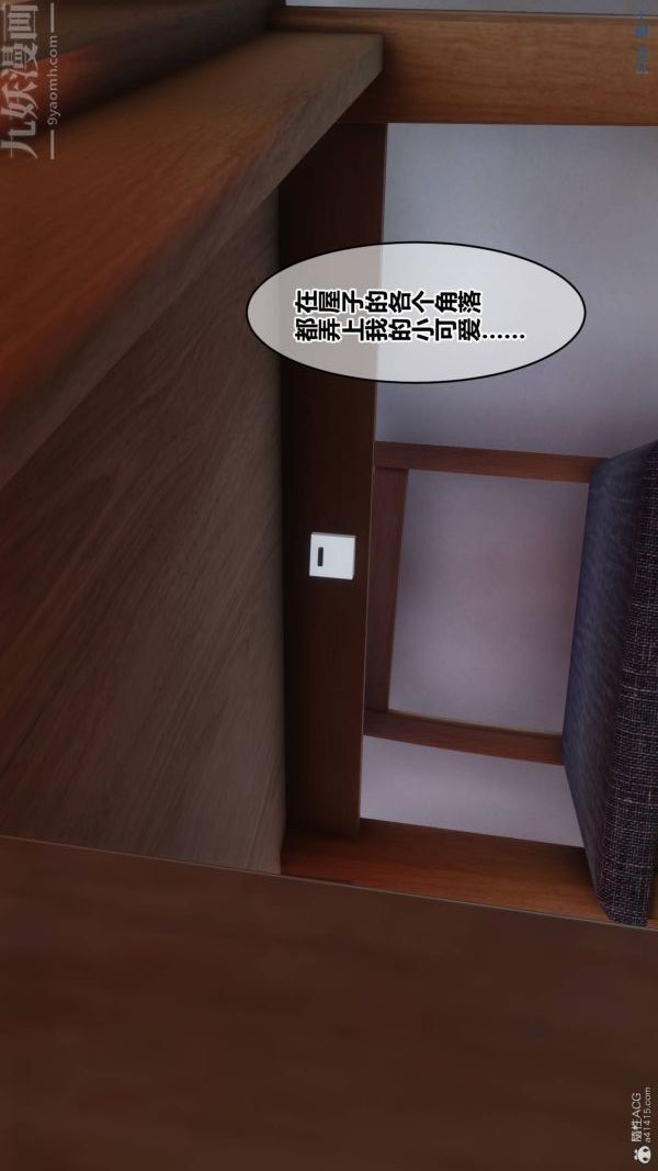 [3D]秘密第33章-02話