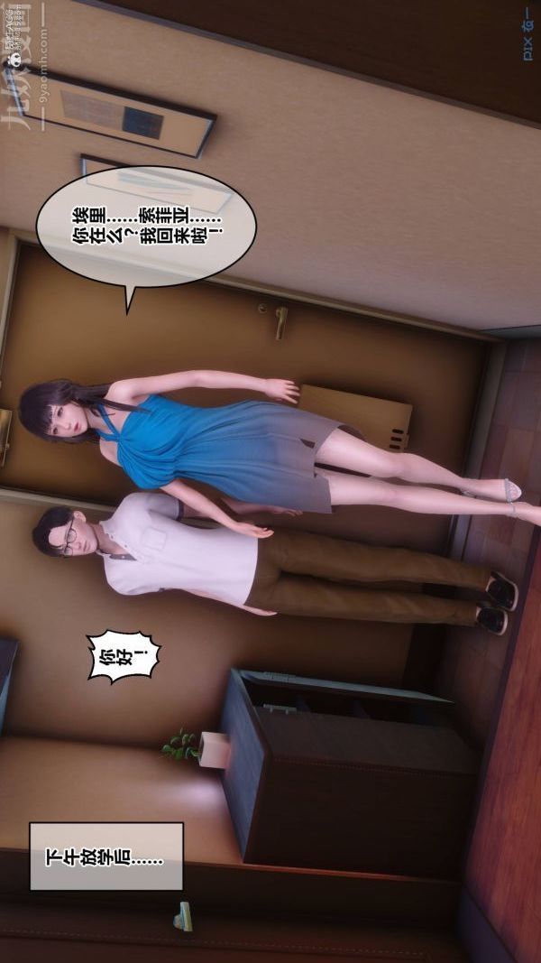 [3D]秘密第33章-02話