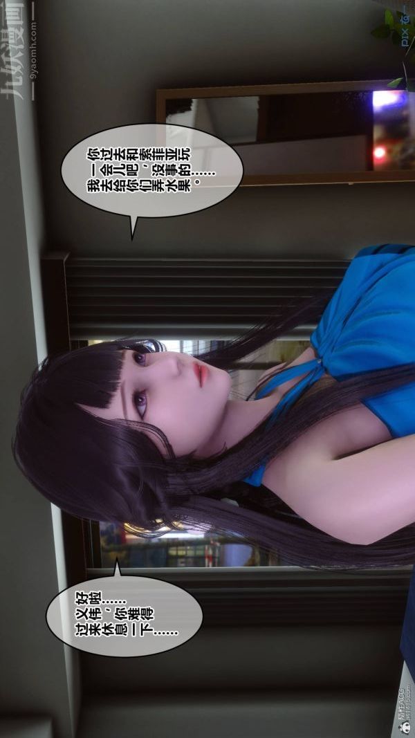 [3D]秘密第33章-02话