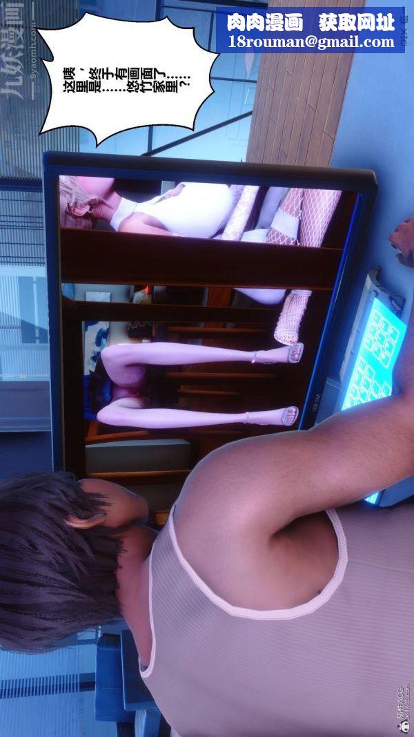 [3D]秘密第33章-03话