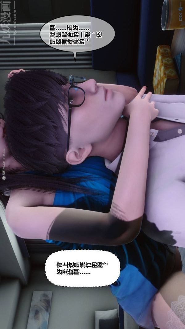 [3D]秘密第33章-03话