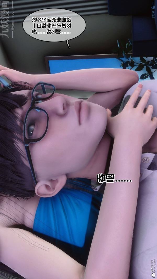 [3D]秘密第33章-03话