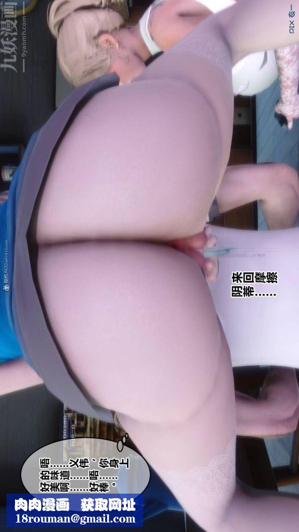 [3D]秘密第33章-03话