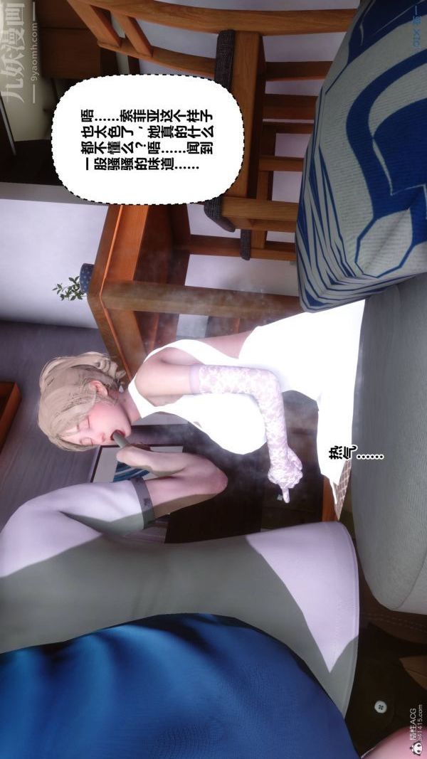 [3D]秘密第33章-03话