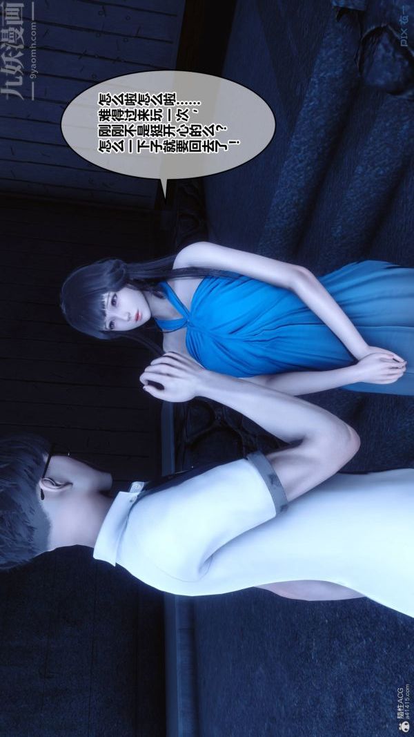 [3D]秘密第33章-04話