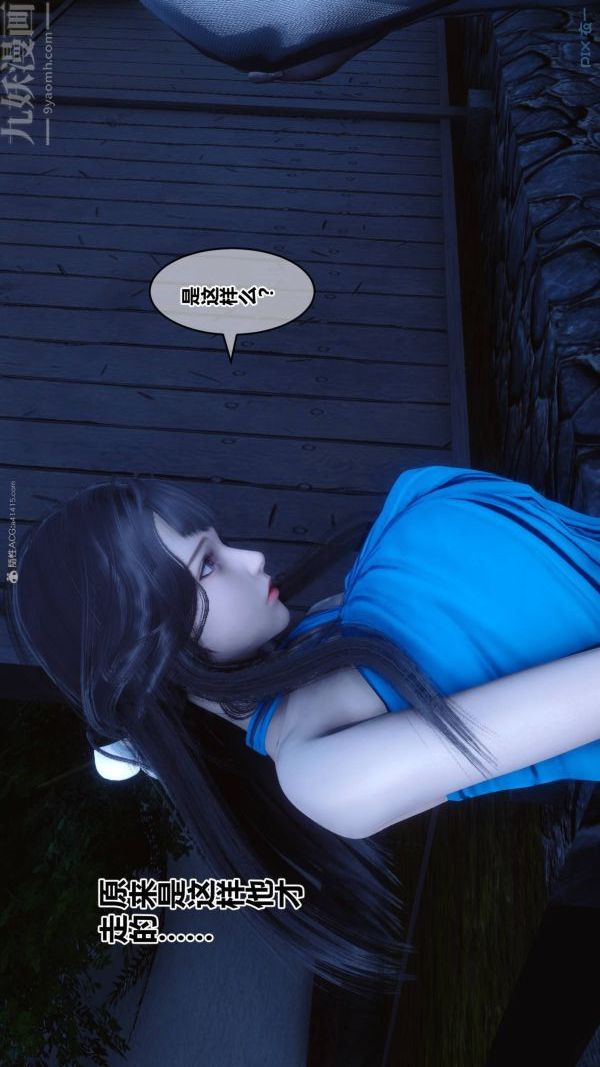 [3D]秘密第33章-04話