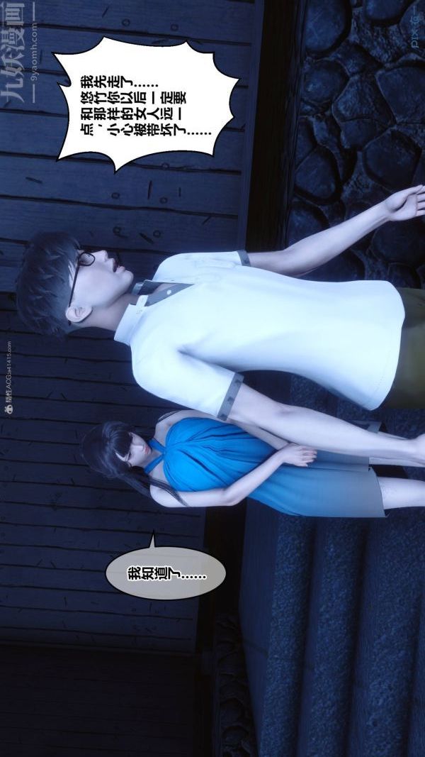 [3D]秘密第33章-04話