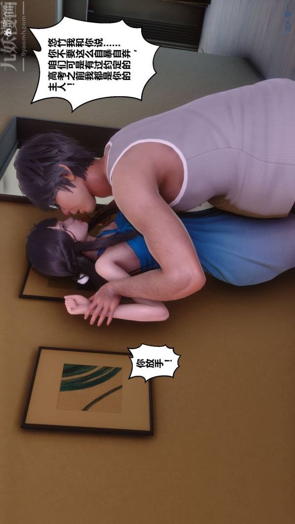 [3D]秘密第33章-04话