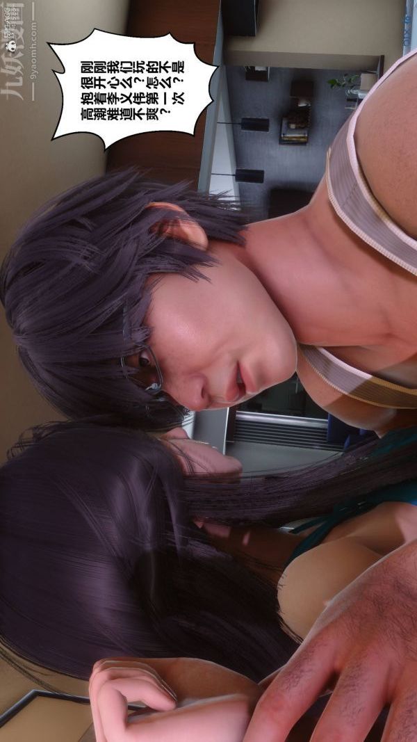 [3D]秘密第33章-04话