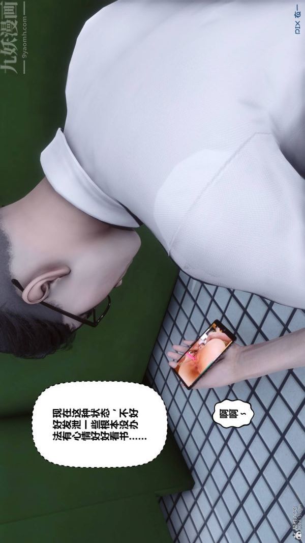 [3D]秘密第33章-04话