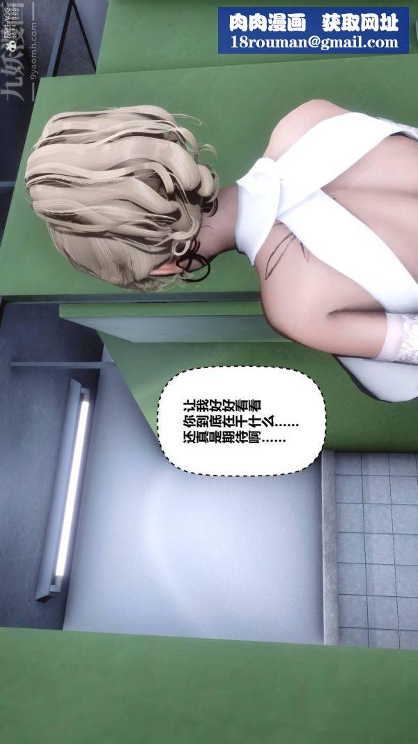 [3D]秘密第33章-04話