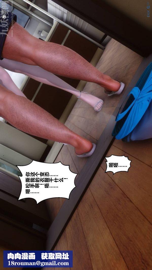 [3D]秘密第33章-04话